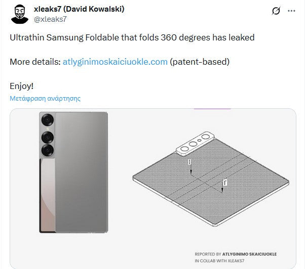 Samsung: Ετοιμάζει το απόλυτο foldable με αναδίπλωση 360°!