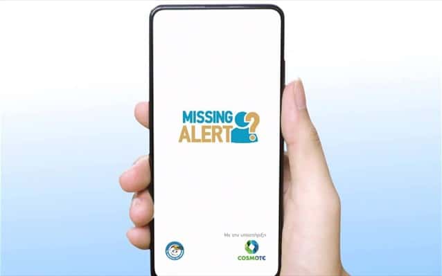 Finding Missing People: The new Missing Alert app is available on the App Store
