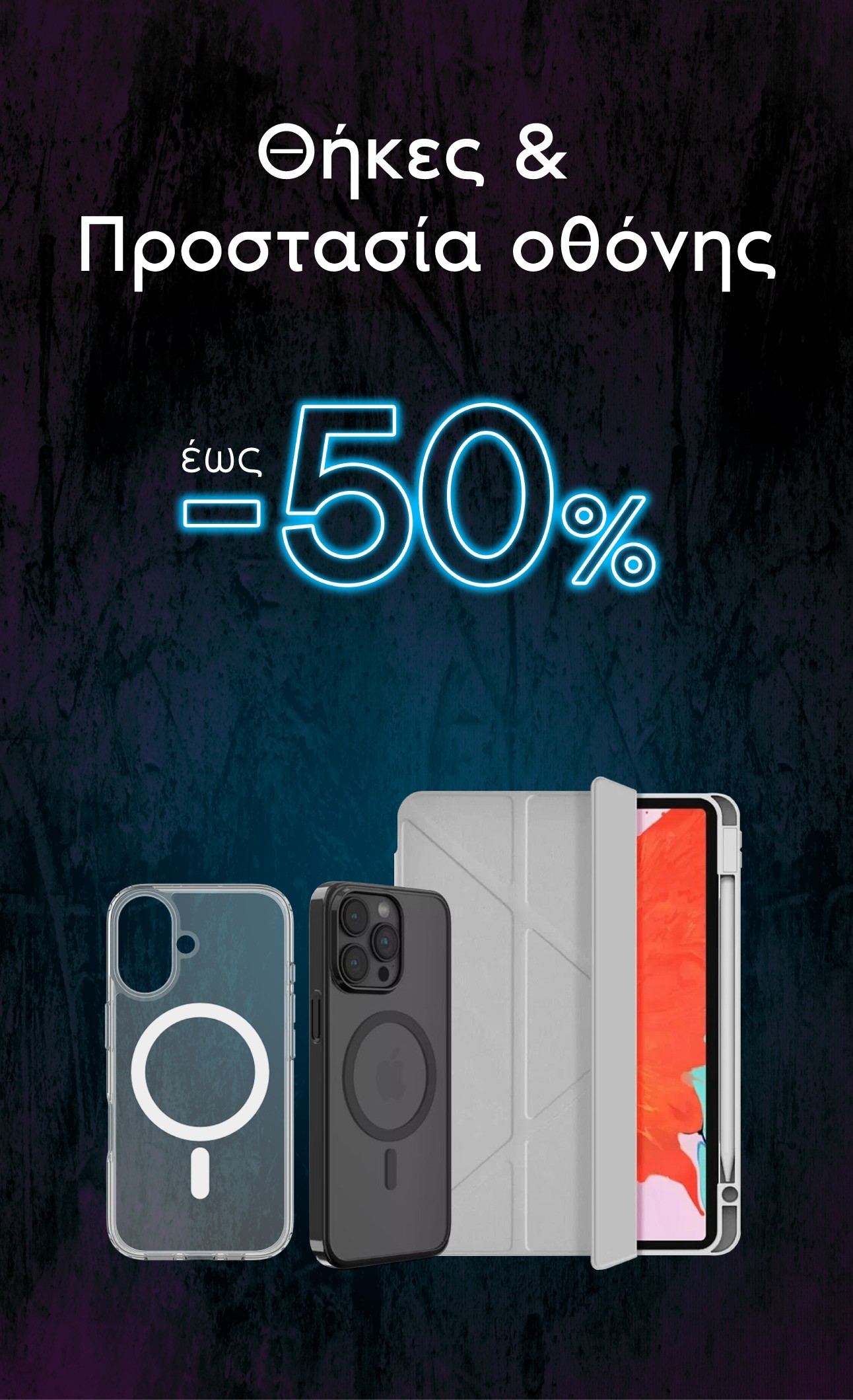 Θήκες & Προστασία οθόνης έως -50% - TheFixers - Black Friday Deals
